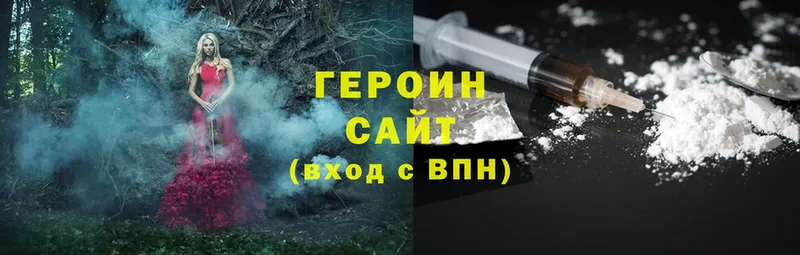 ГЕРОИН белый  Фролово 